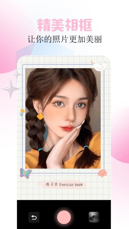 Beauty美拍最新版v1.3(2)