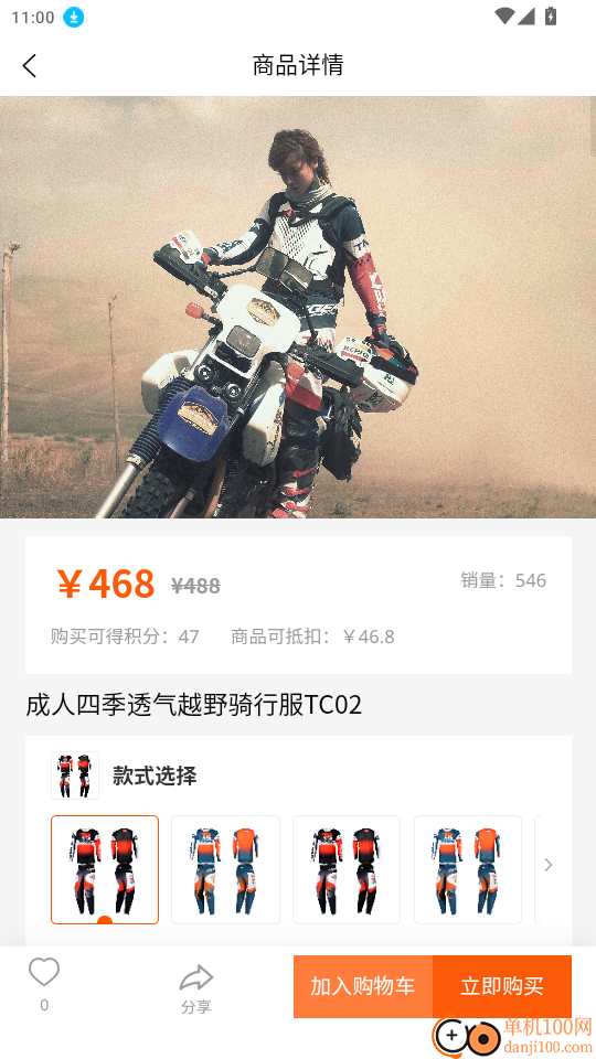 TR商城官网版