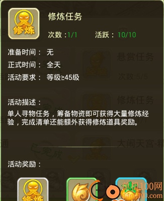 西游女儿国vivo版