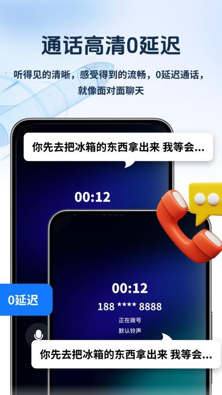 卫星通信猫官方版v4.2.2(5)