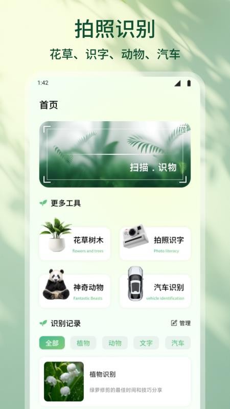 花朵物语官方版v1.1(4)