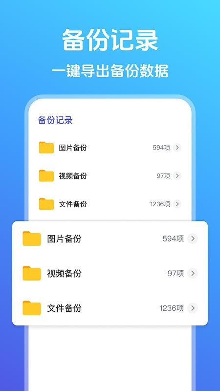 照片云备份管家最新版v1.0.0(1)