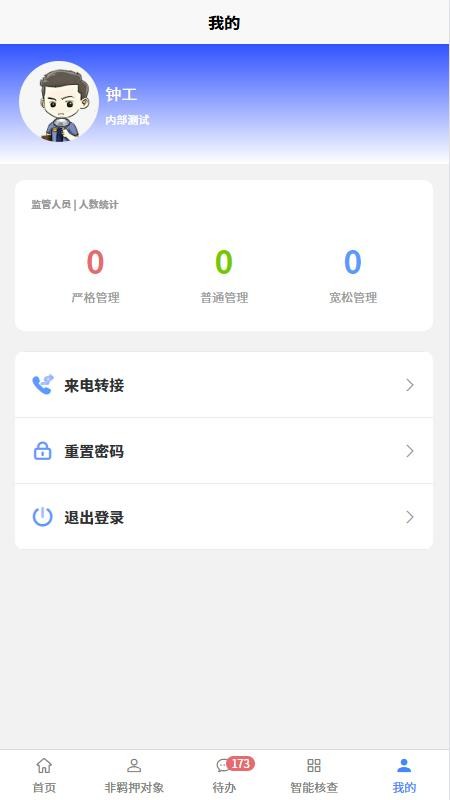 E号通官网版v1.0.5(1)
