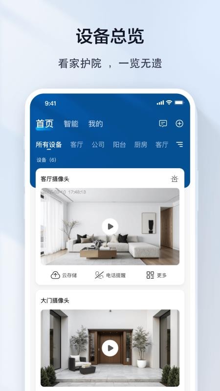 夜鹰速联最新版v1.0.0.4(1)