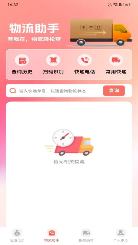 特价商城选购淘官网版v1.0.0(1)