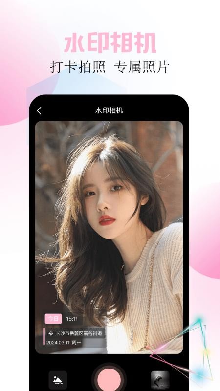 Beauty美拍最新版v1.3(1)
