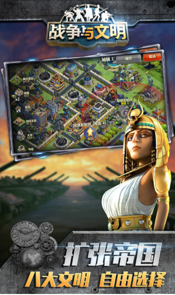 战争与文明vivo版v1.8.3 4