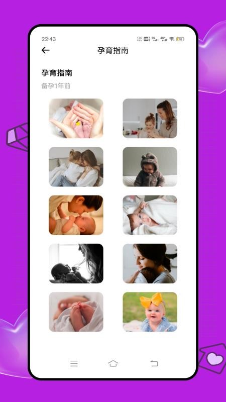 云上妇幼健康官方版v1.0.0(2)