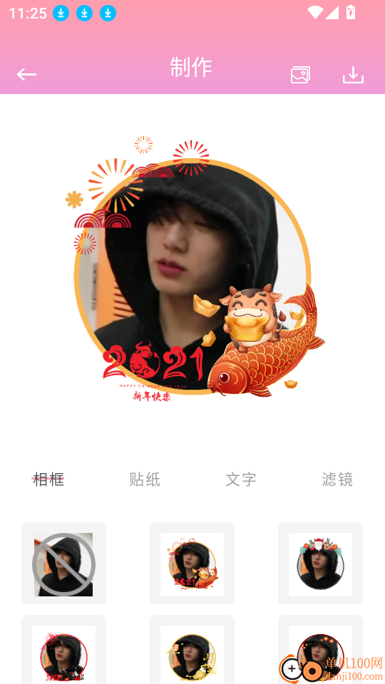 海报生成器app