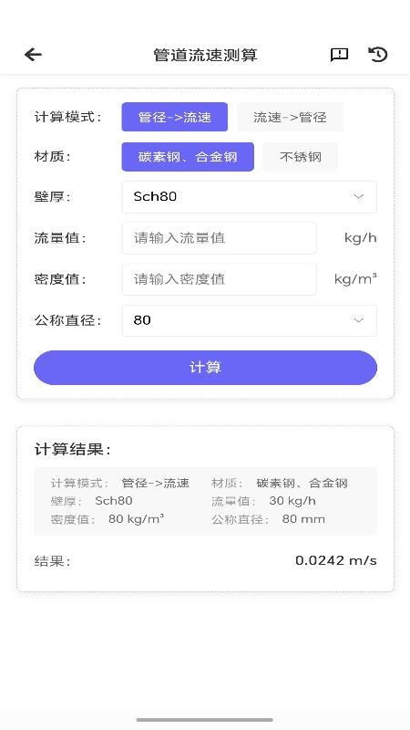 工智道AI官方版v1.0.1(3)