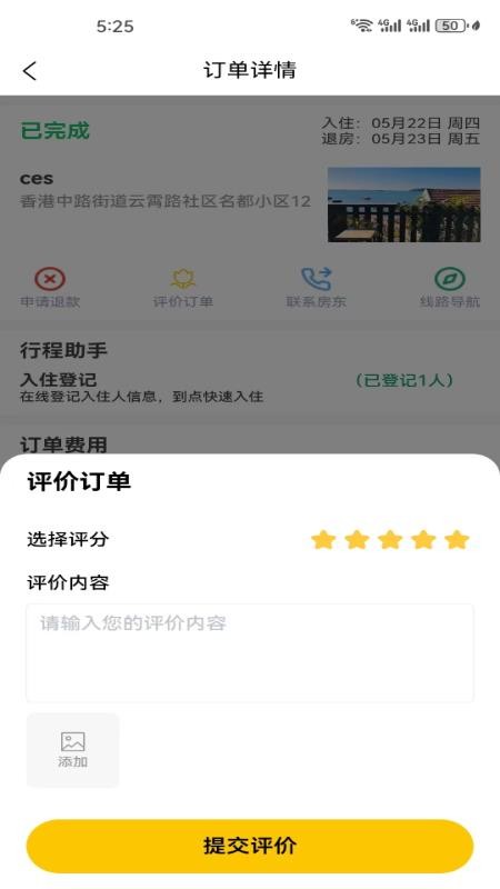 住在青青岛官方版v1.0.6(1)