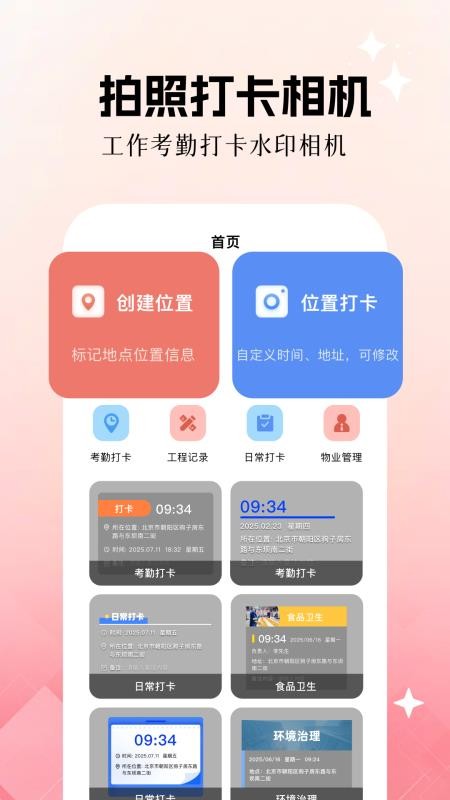 定位修改精灵免费版v1.2(2)