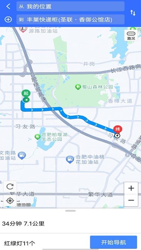 骑行实况地图官方版v1.0.3(2)