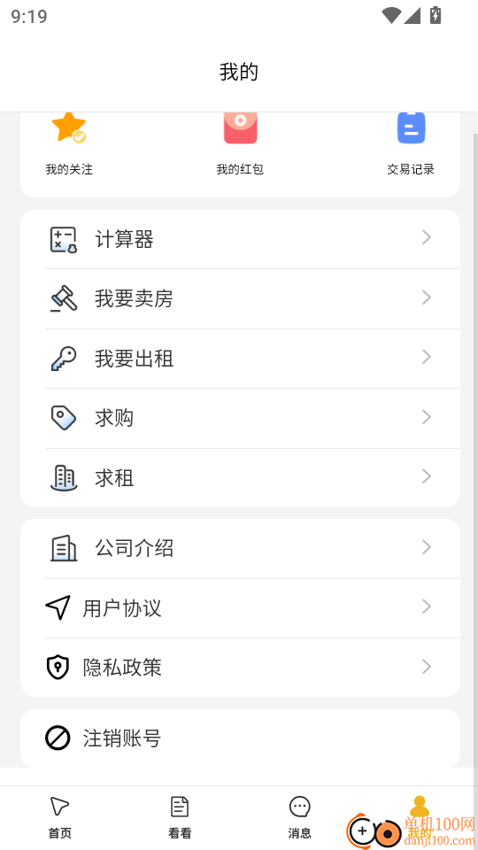 小儒看房官网版