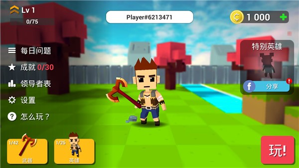 战斧乱斗游戏(Axes.io)v2.8.16(2)