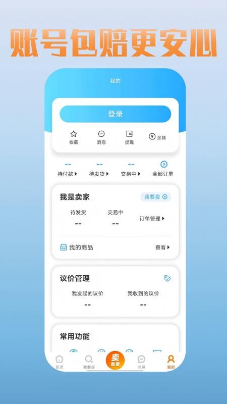 爱蹲号官方版v1.3(2)