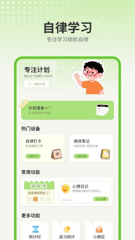 计划清单AI免费版v2(3)