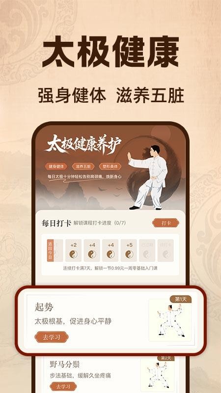 太极云课堂最新版v1.0.1 4