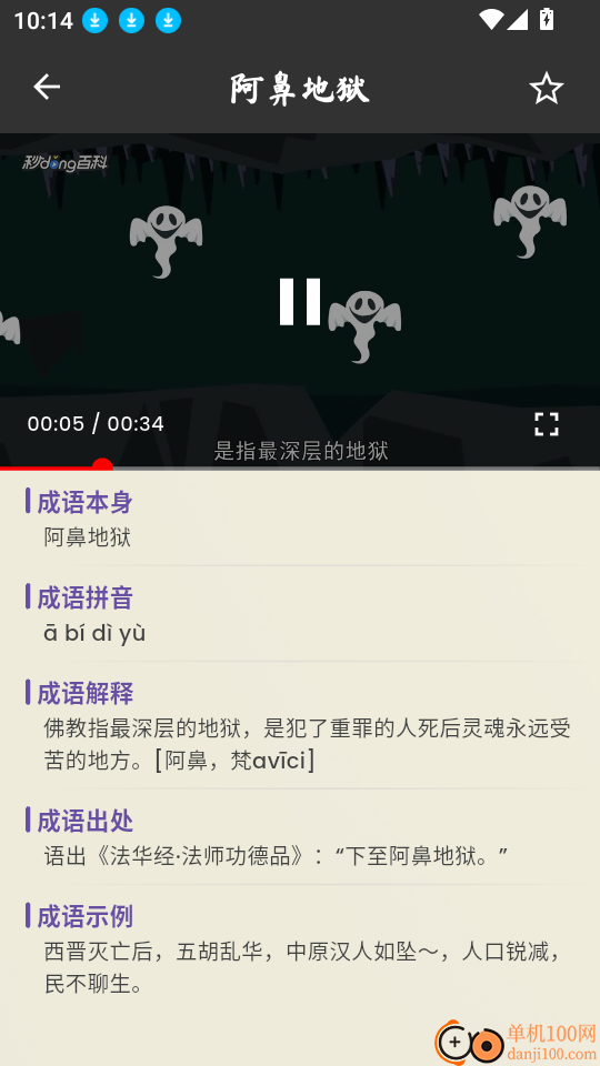 成语趣接龙官网版