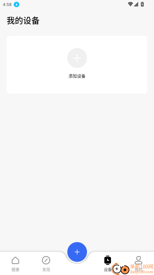戴世运动健康官网版