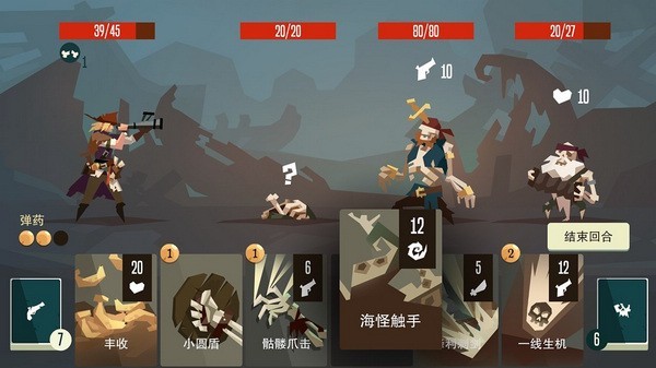 枪与香蕉手游(Pirates Outlaws)v4.11 2