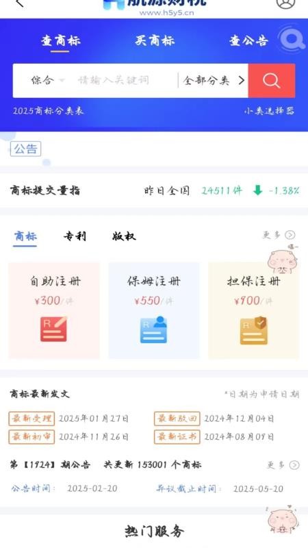 航源财税官网版v1.0.1(4)