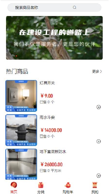 卓亮建设官网版v2.1(2)