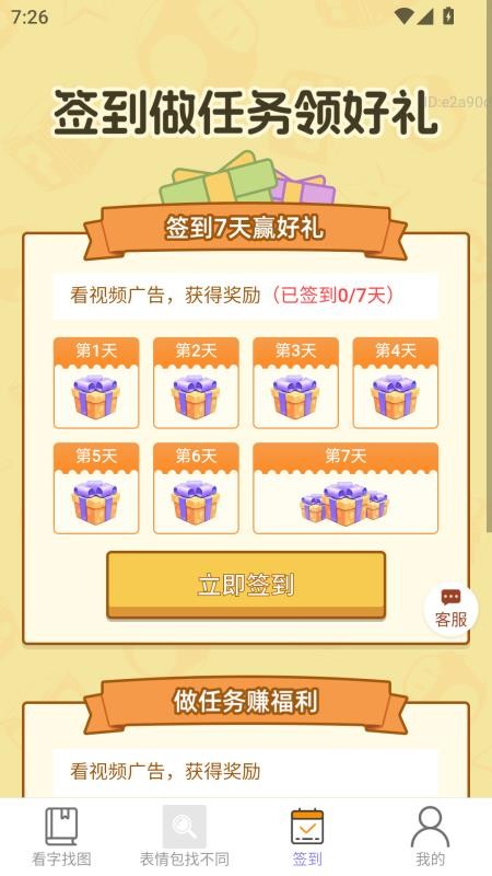 点金有喜官网版v2.0.1(1)