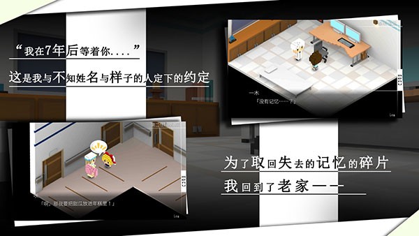 我在七年后等你游戏v2.22(4)