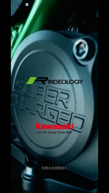 川崎摩托Rideology官网版v1.0.0(5)