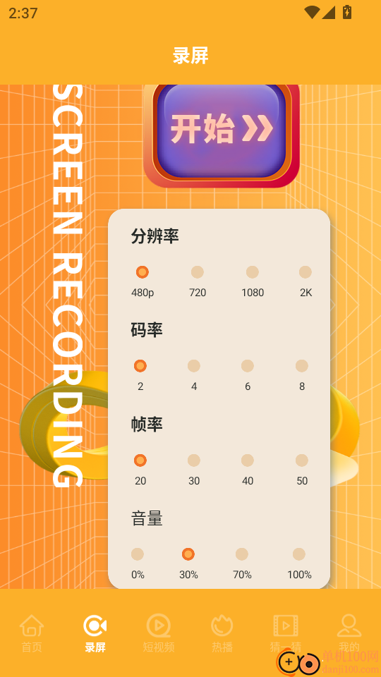 乐看视频工具箱最新版