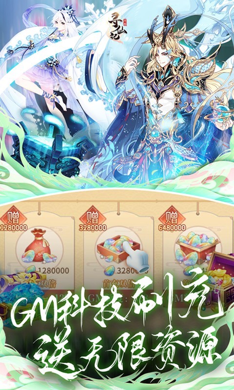 河图寻仙记九游版v2.2.0(4)