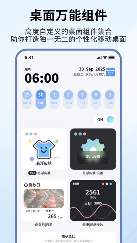 此间小组件手机版v1.0.4(4)