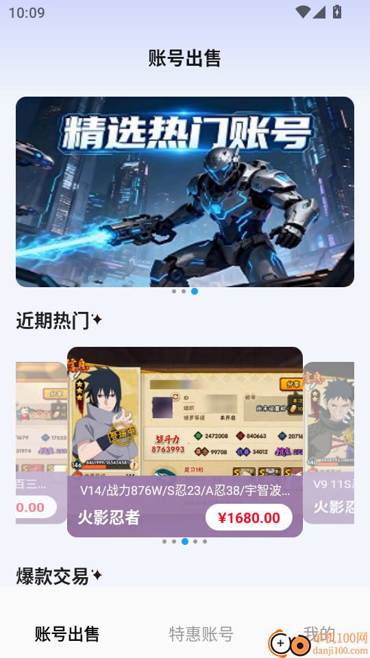 福游天天省手机版