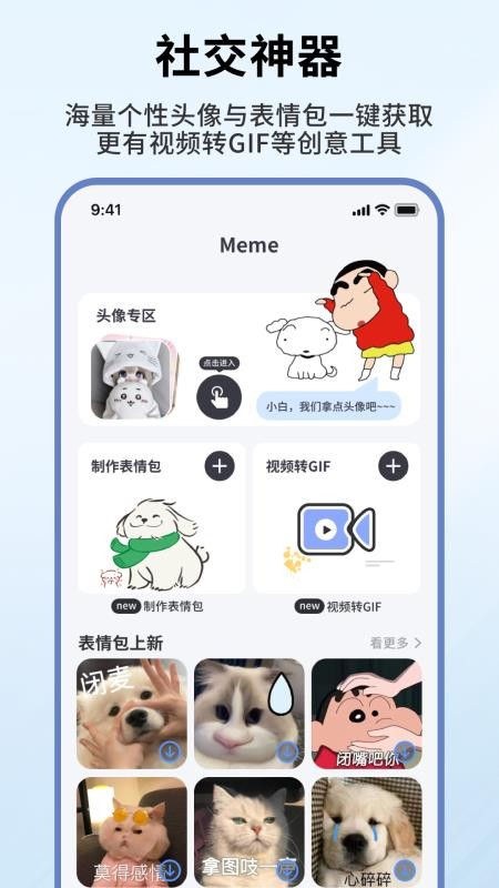 此间小组件手机版v1.0.4(2)