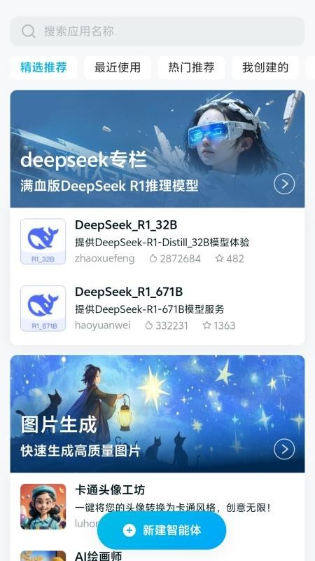 九天灵犀官网版v1.9.8003(1)