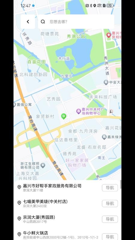 川崎摩托Rideology官网版v1.0.0(2)