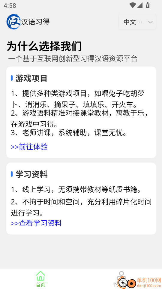 汉语习得最新版