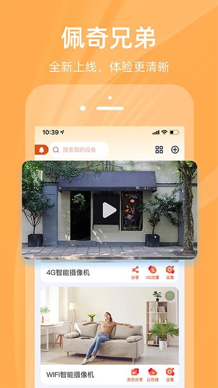 佩奇兄弟手机版v2.2.1(3)