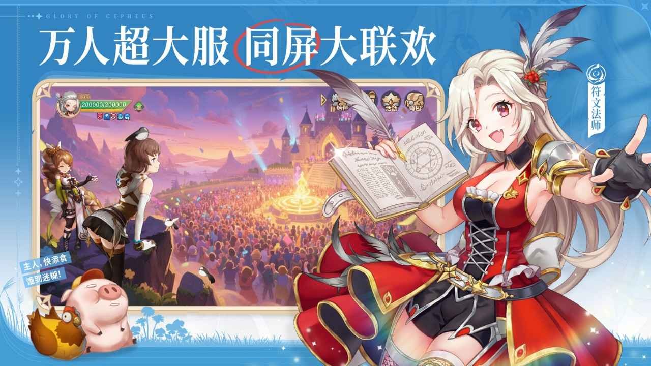 塞尔之光九游版v0.13.2834 5