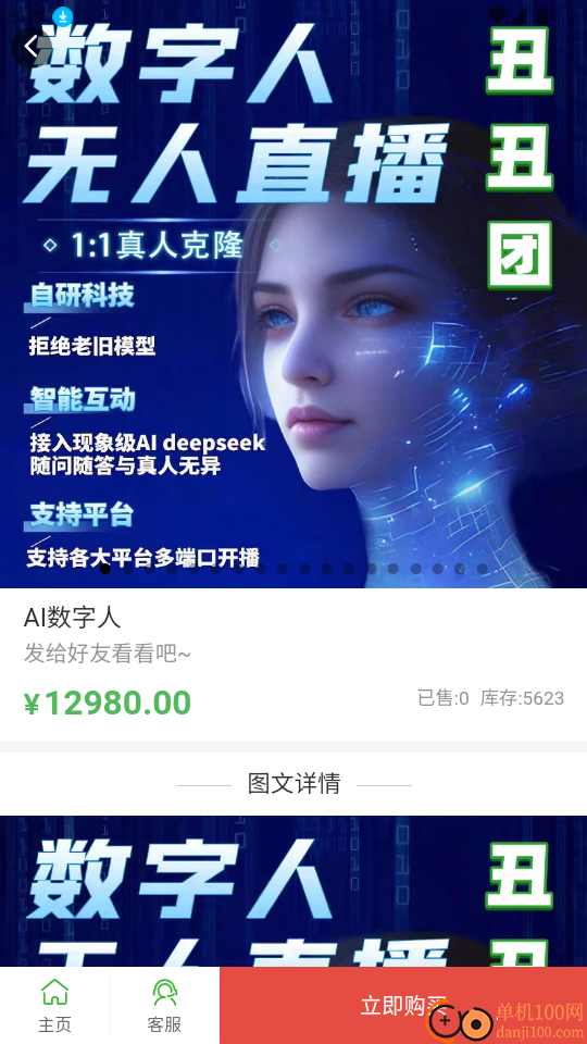 丑丑团极速版官网版
