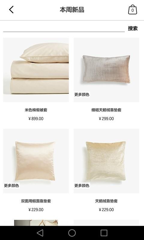 Zara Home软件v11.10.1(3)