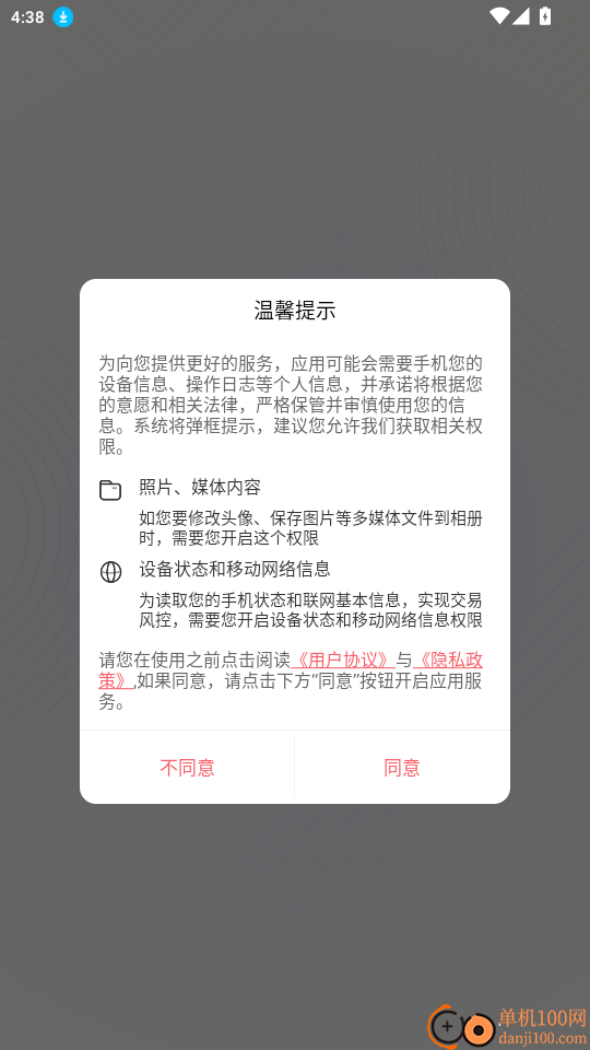 宝藏手机版