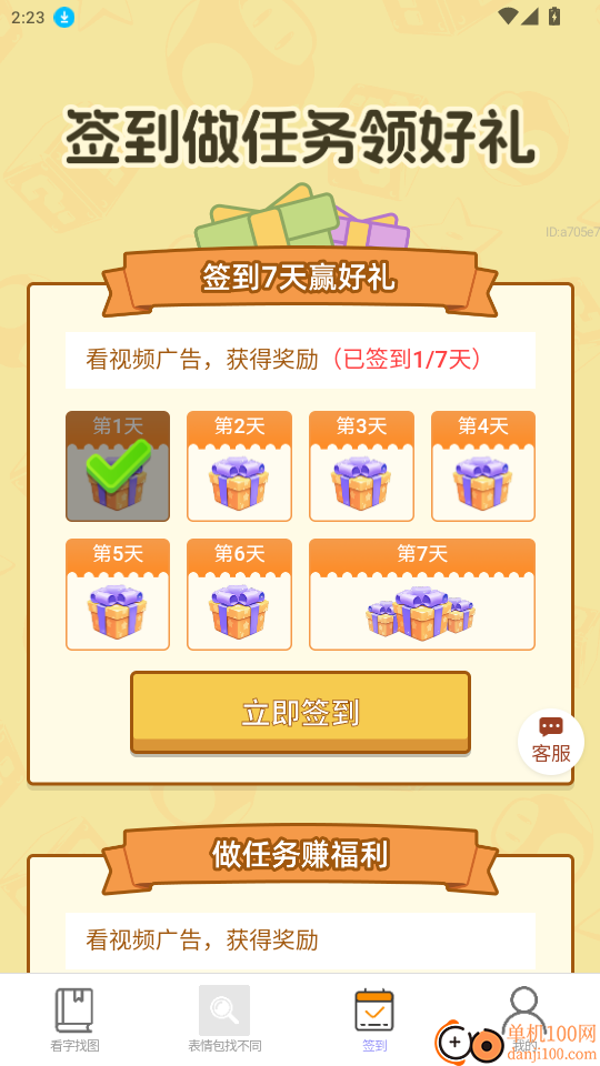 点金有喜官网版