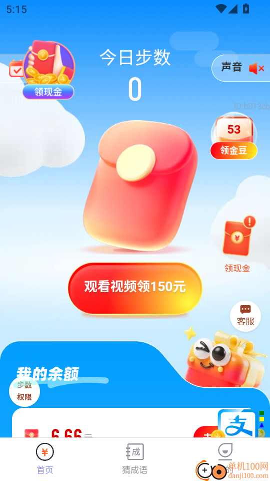 走路添福寿最新版