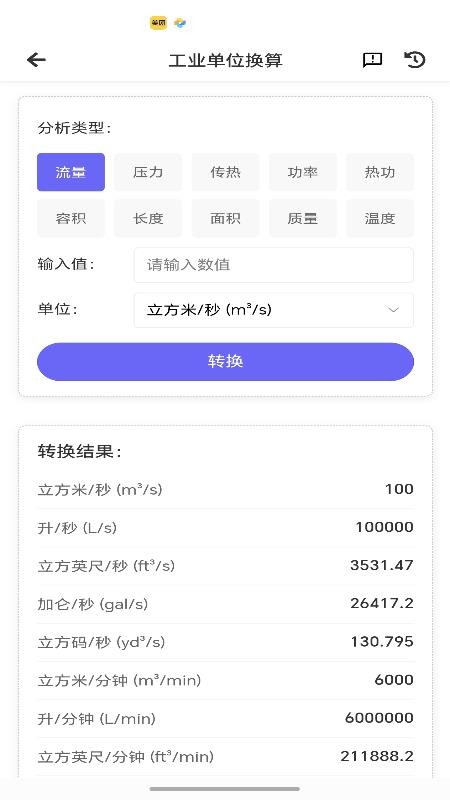工智道AI官方版v1.0.1(2)