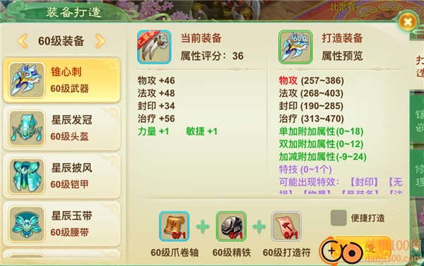 西游女儿国小米版