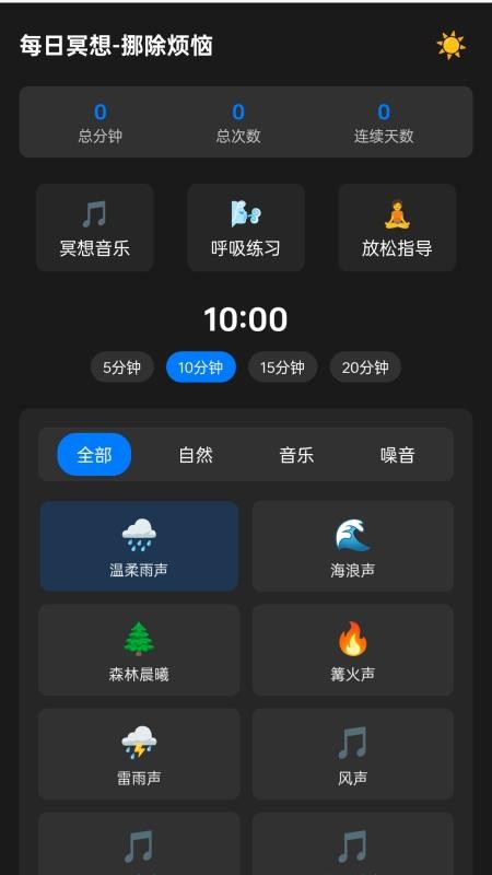 一挪就成免费版v1.0.4.45325101337116(2)