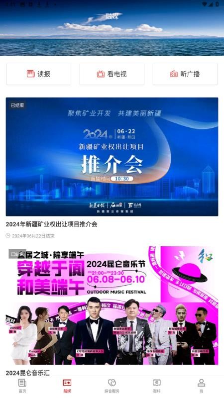 和田县好地方手机版v2.2.0.4(3)