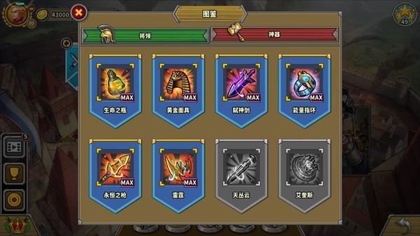 欧陆战争5帝国小米版v2.6.10(3)